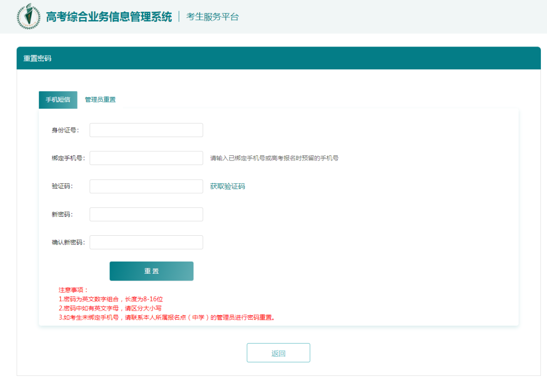 2026年江苏高考综合营业信息办理体系考生办事平台怎样用（附平台操纵指南）
