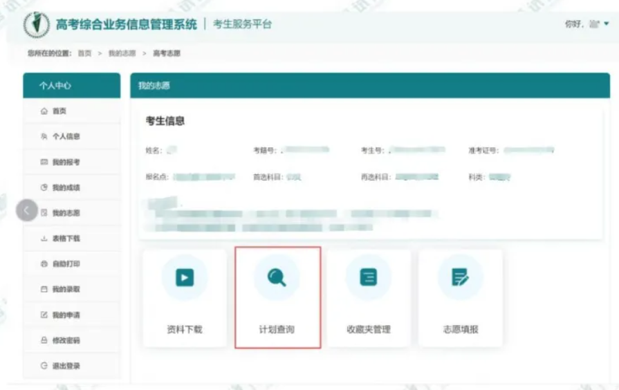 2026年江苏高考综合营业信息办理体系考生办事平台怎样用（附平台操纵指南）