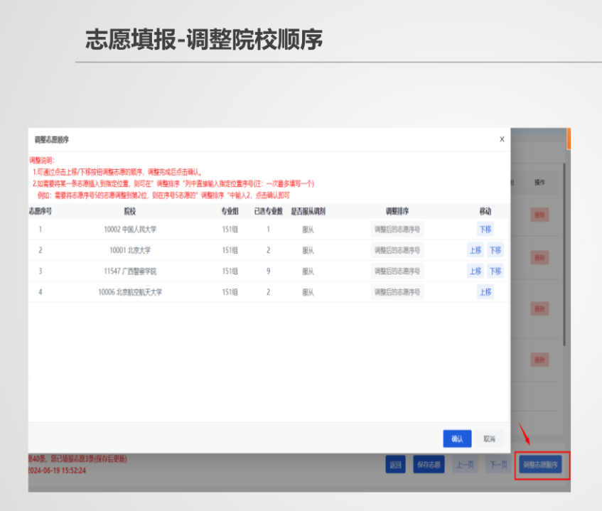 2026年广西高考摹拟自愿填报平台进口(附操纵流程)