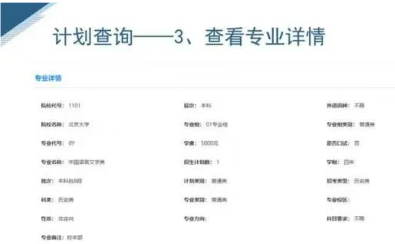 2026年云南高考自愿赞助体系怎样填(附体系操纵指南)