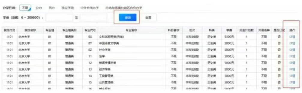 2026年云南高考自愿赞助体系怎样填(附体系操纵指南)