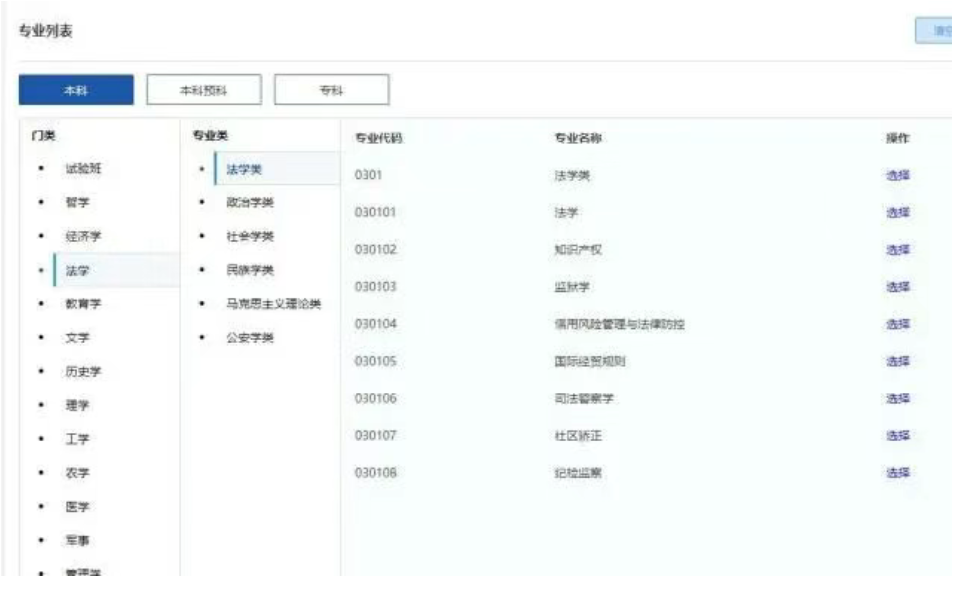 2026年云南高考自愿赞助体系怎样填(附体系操纵指南)