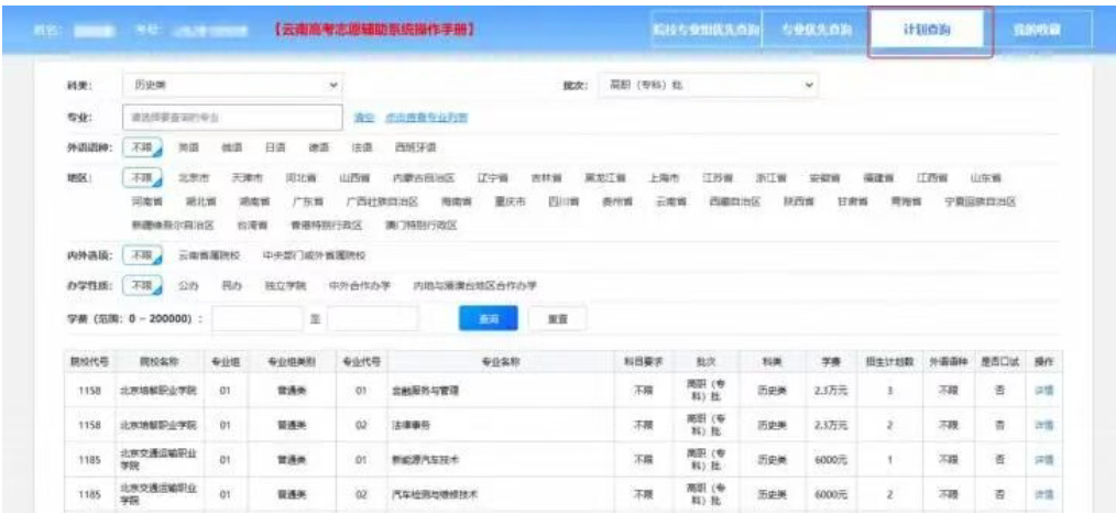 2026年云南高考自愿赞助体系怎样填(附体系操纵指南)