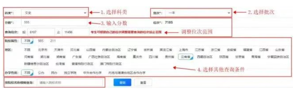 2026年云南高考自愿赞助体系怎样填(附体系操纵指南)