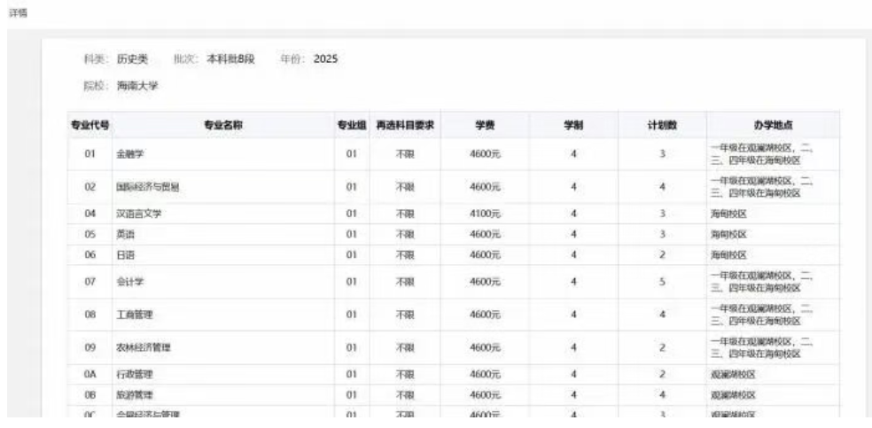2026年云南高考自愿赞助体系怎样填(附体系操纵指南)