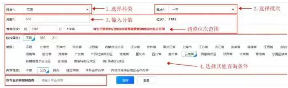 2026年云南高考自愿赞助体系怎样填(附体系操纵指南)