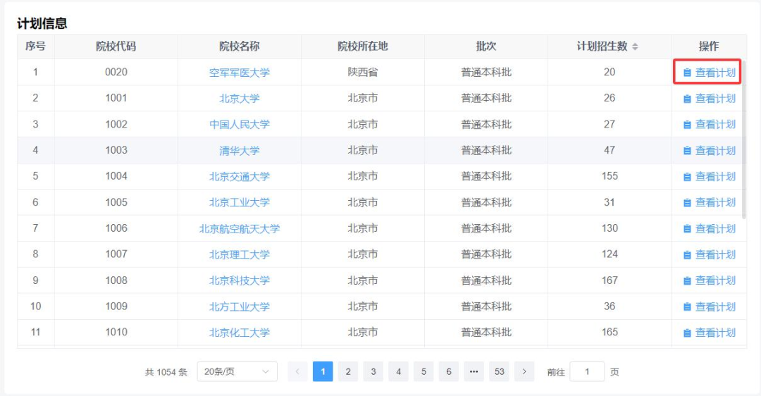 2026年山西通俗高考自愿填报赞助体系怎样填(附体系操纵指南)