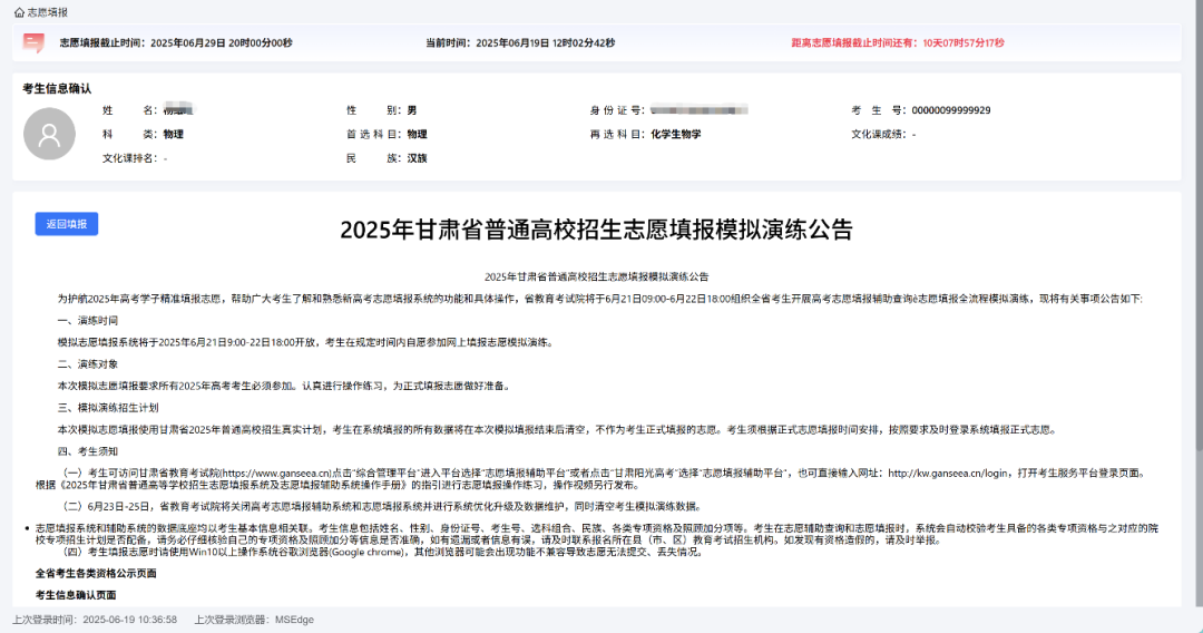 2026年甘肃省国度教导测验综合办理平台考生办事平台怎样用(附平台操纵指南)