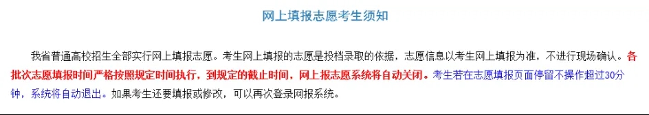 2026年福建高考自愿填报赞助体系怎样填（附体系操纵指南）