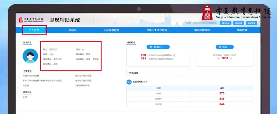2026年宁夏高考自愿赞助体系怎样填(附体系操纵指南)