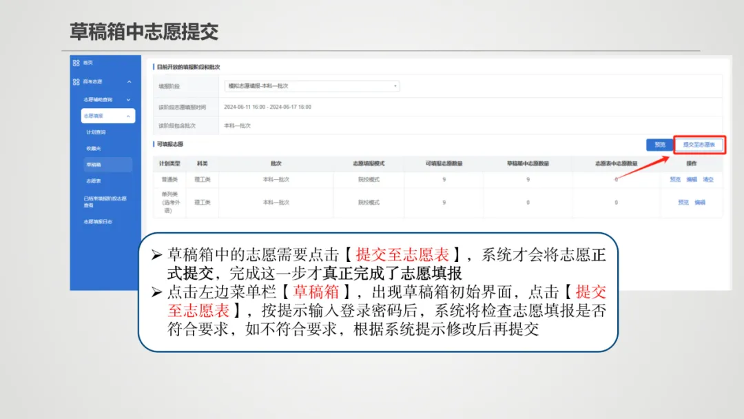 2026年新疆高考摹拟自愿填报体系进口(附操纵全流程)