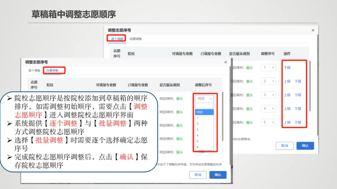 2026年新疆高考摹拟自愿填报体系进口(附操纵全流程)