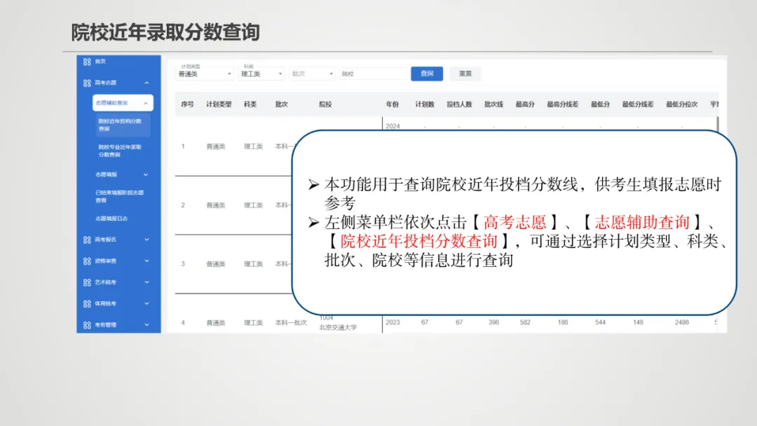 2026年新疆高考摹拟自愿填报体系进口(附操纵全流程)