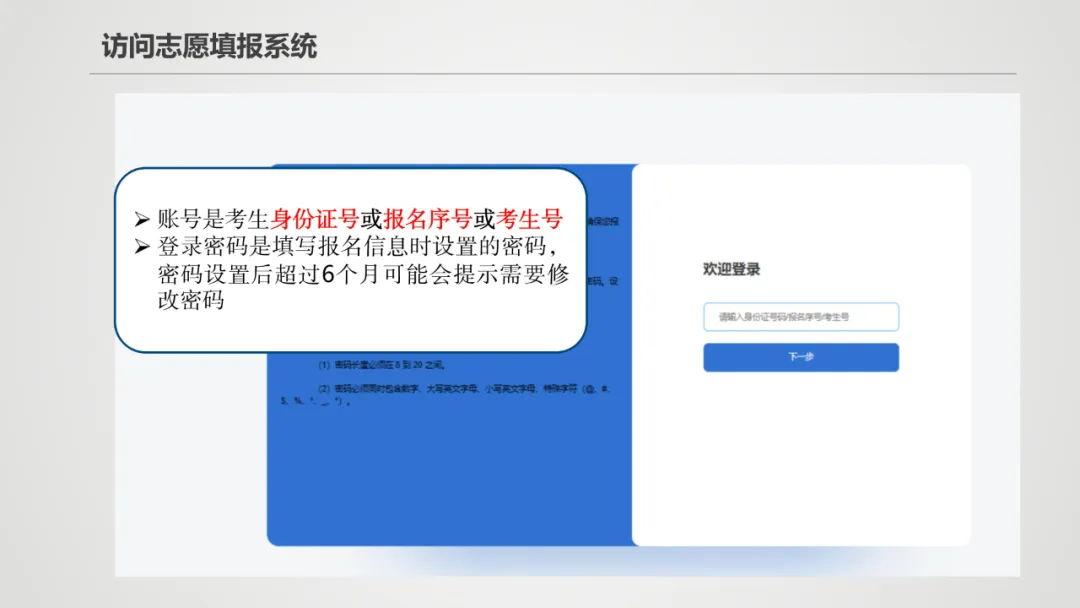 2026年新疆高考摹拟自愿填报体系进口(附操纵全流程)