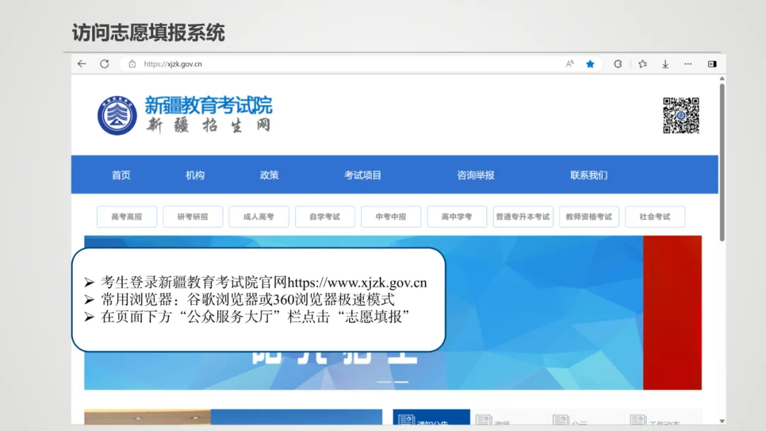 2026年新疆高考摹拟自愿填报体系进口(附操纵全流程)