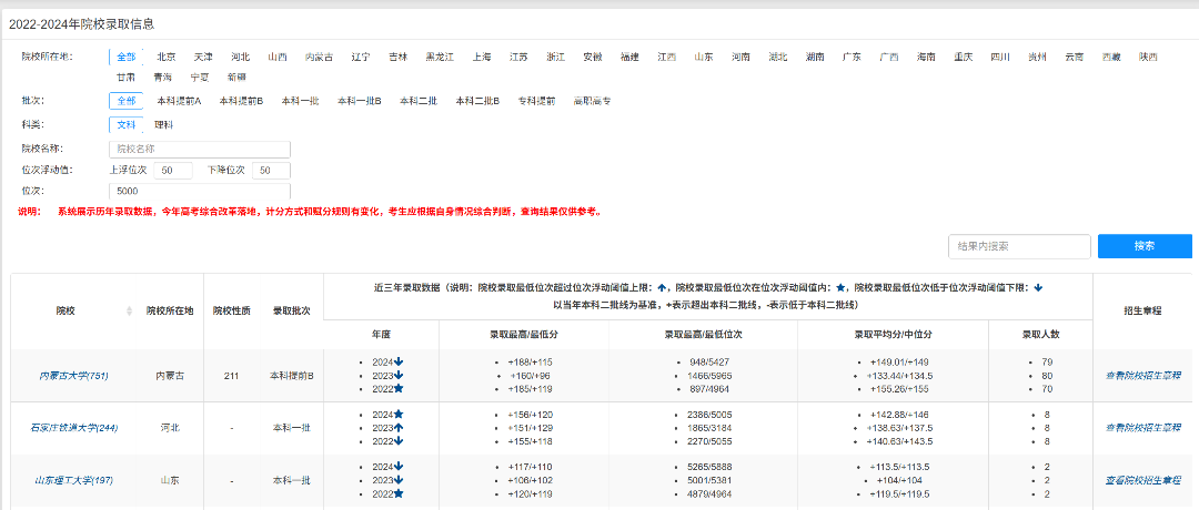 2026年内蒙古教导测验院高考自愿填报平台怎样用(附平台操纵指南)