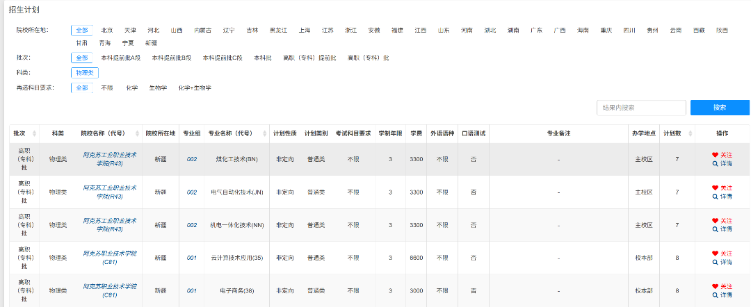 2026年内蒙古教导测验院高考自愿填报平台怎样用(附平台操纵指南)