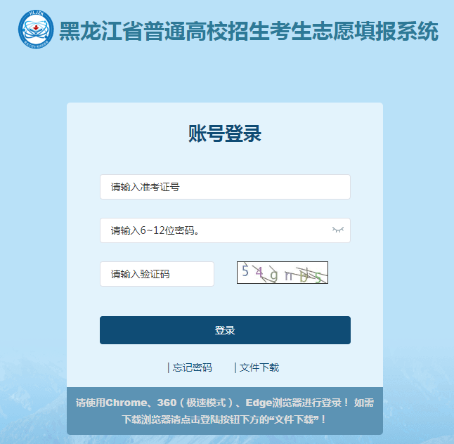 2026年黑龙江省高考网上填报自愿体系怎样填(附体系操纵指南)