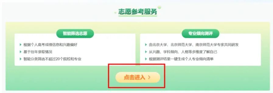 2026年海南省高考自愿填报帮助体系怎样填（附体系操纵指南）