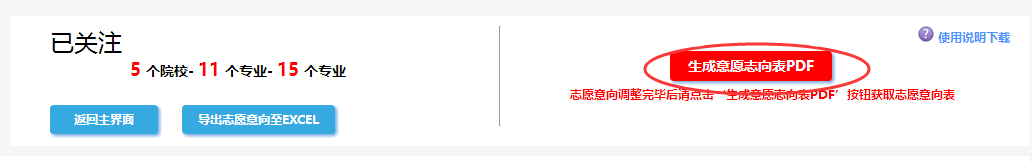 2026年上海高考摹拟自愿填报平台进口(附体系操纵流程)
