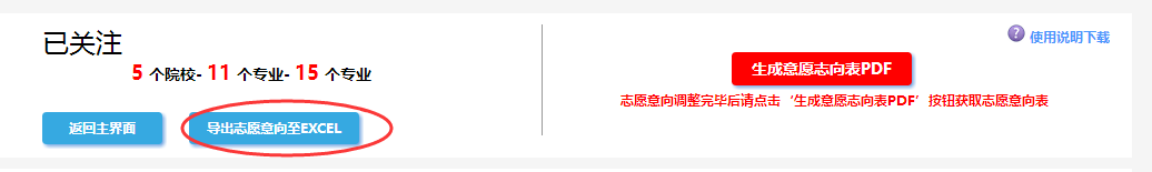 2026年上海高考摹拟自愿填报平台进口(附体系操纵流程)