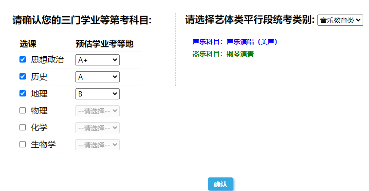 2026年上海高考摹拟自愿填报平台进口(附体系操纵流程)