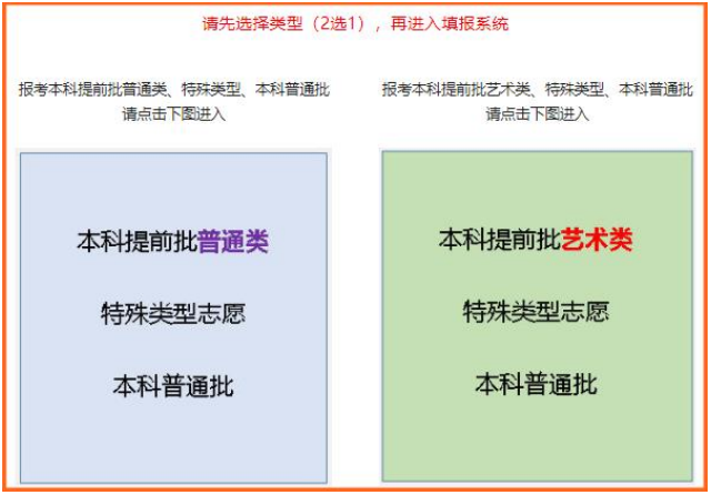 2026年北京高考自愿填报体系怎样用（附平台操纵指南）
