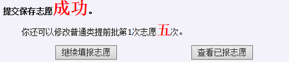 2026年山东高考摹拟自愿填报平台进口(附操纵全流程)