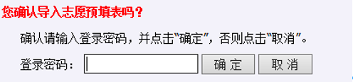 2026年山东高考摹拟自愿填报平台进口(附操纵全流程)