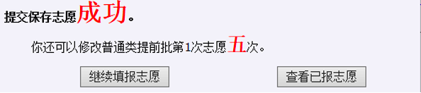 2026年山东高考摹拟自愿填报平台进口(附操纵全流程)