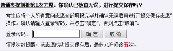 2026年山东高考摹拟自愿填报平台进口(附操纵全流程)