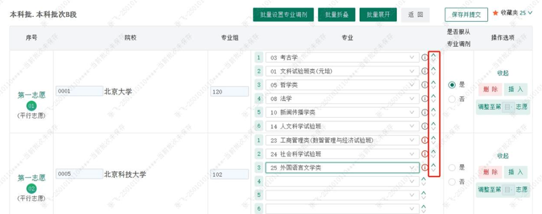 2026年四川高考摹拟自愿填报平台进口(附操纵流程)