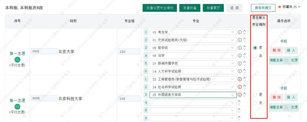 2026年四川高考摹拟自愿填报平台进口(附操纵流程)