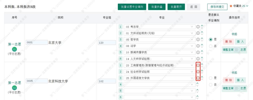 2026年四川高考摹拟自愿填报平台进口(附操纵流程)