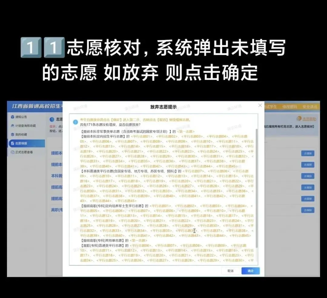 2026年江西高考摹拟自愿填报平台进口(附操纵流程)