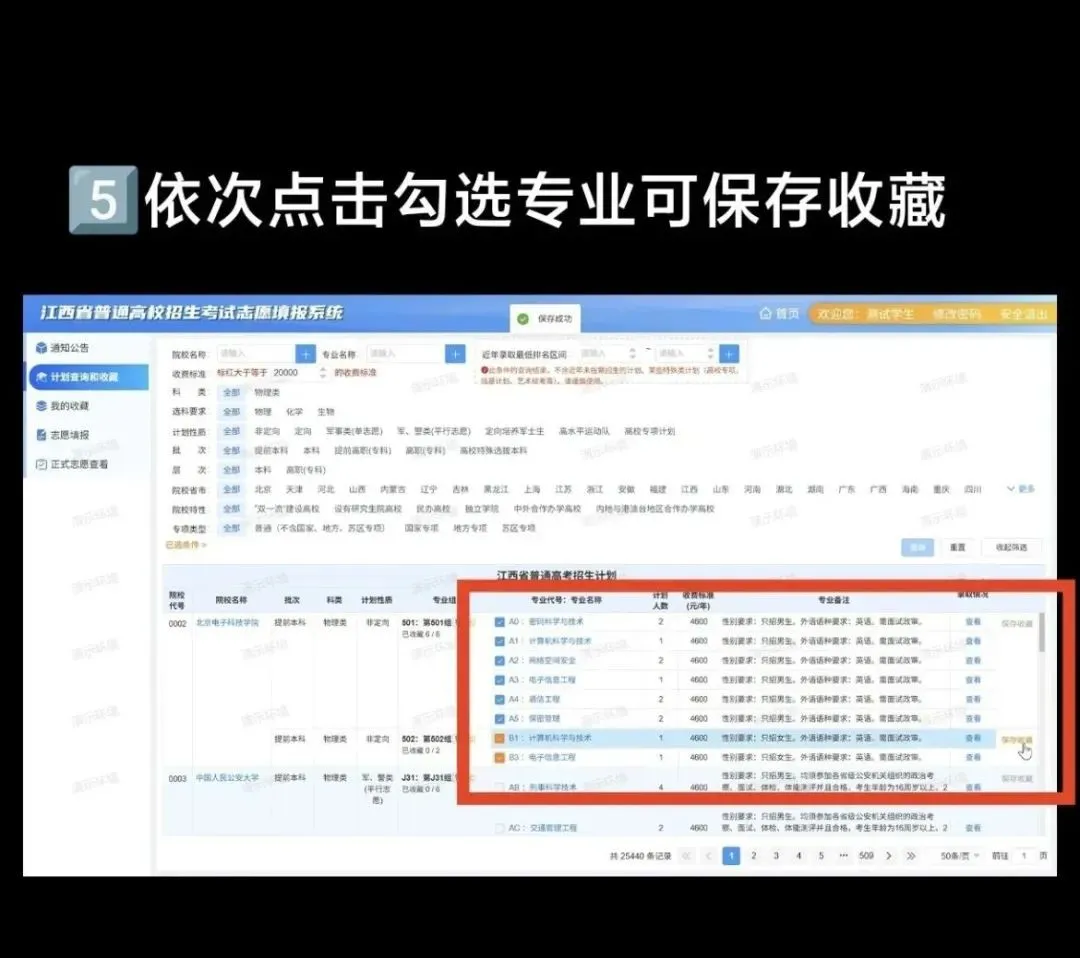 2026年江西高考摹拟自愿填报平台进口(附操纵流程)