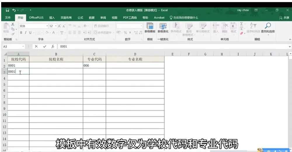 2026年浙江高考摹拟自愿填报平台进口(附体系操纵流程)