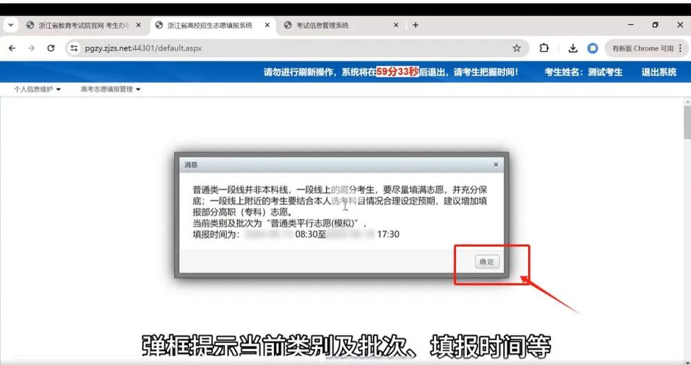 2026年浙江高考摹拟自愿填报平台进口(附体系操纵流程)