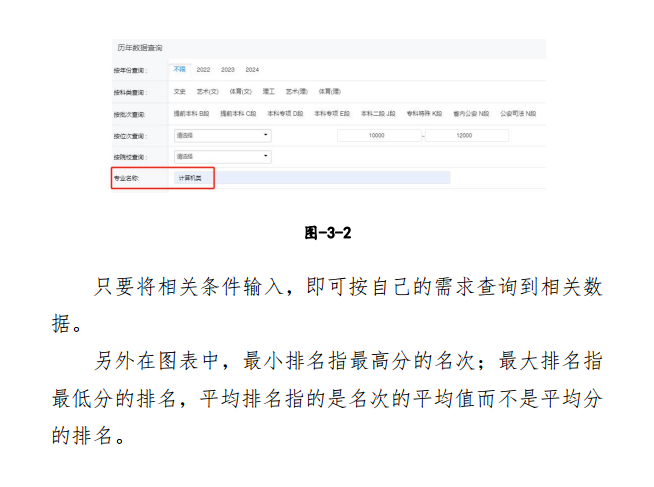 2026年轻海高考摹拟自愿填报平台进口(附摹拟操纵流程)