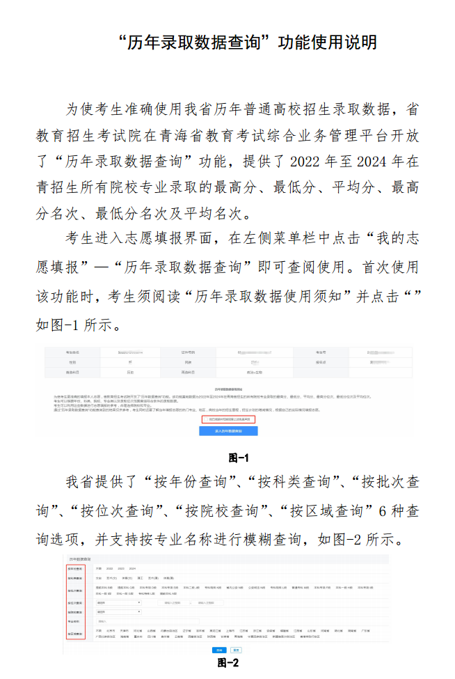 2026年轻海高考摹拟自愿填报平台进口(附摹拟操纵流程)