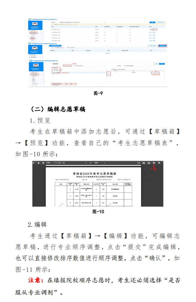 2026年轻海高考摹拟自愿填报平台进口(附摹拟操纵流程)
