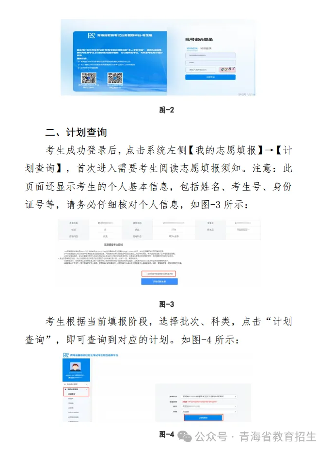 2026年轻海高考摹拟自愿填报平台进口(附摹拟操纵流程)