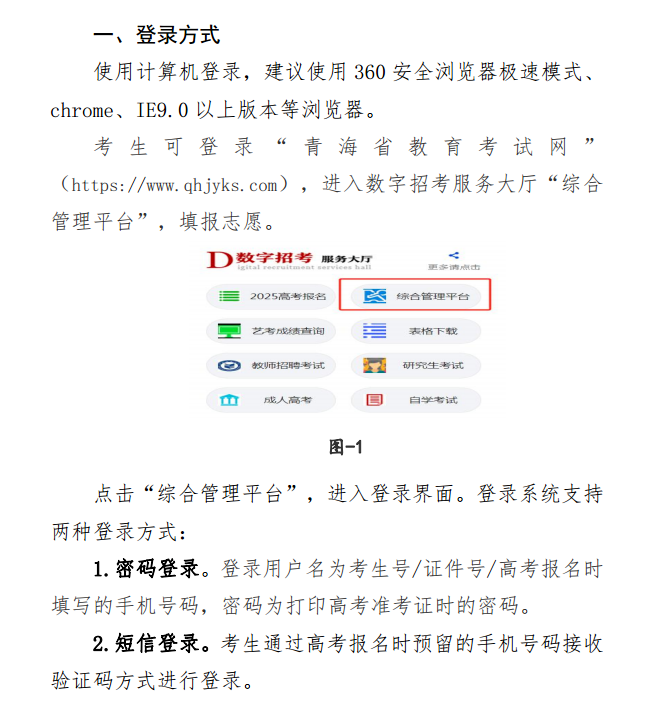 2026年轻海高考摹拟自愿填报平台进口(附摹拟操纵流程)